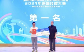 康藍設(shè)計院院長包輝榮獲2024深圳技能大賽室內(nèi)裝飾設(shè)計師職業(yè)技能賽第一名