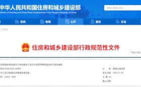 住建部：進(jìn)一步放寬建筑市場(chǎng)準(zhǔn)入限制