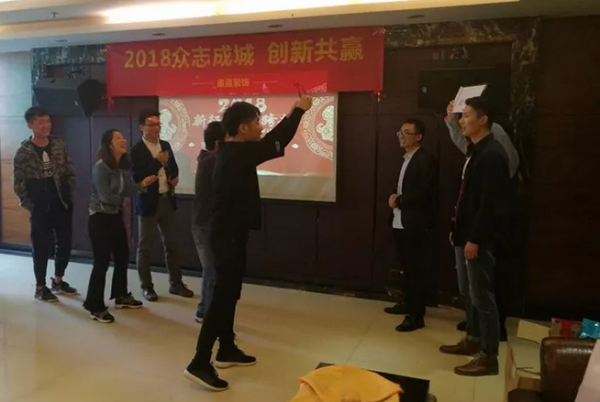 2018年康藍(lán)裝飾年會：眾志成城，創(chuàng)新共贏