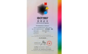 IDCF2007（辦公類）銀獎(jiǎng)