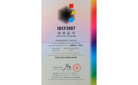 IDCF2007 商場展示類佳作獎(jiǎng)