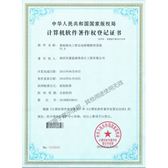 智能弱電工程自動控制管理系統(tǒng)