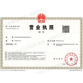 康藍建設(shè)集團營業(yè)執(zhí)照