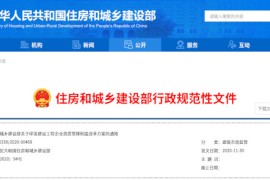 住建部：進(jìn)一步放寬建筑市場(chǎng)準(zhǔn)入限制